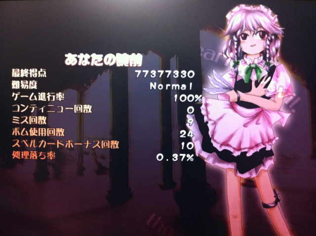 紅魔郷Normal霊符霊夢クリア