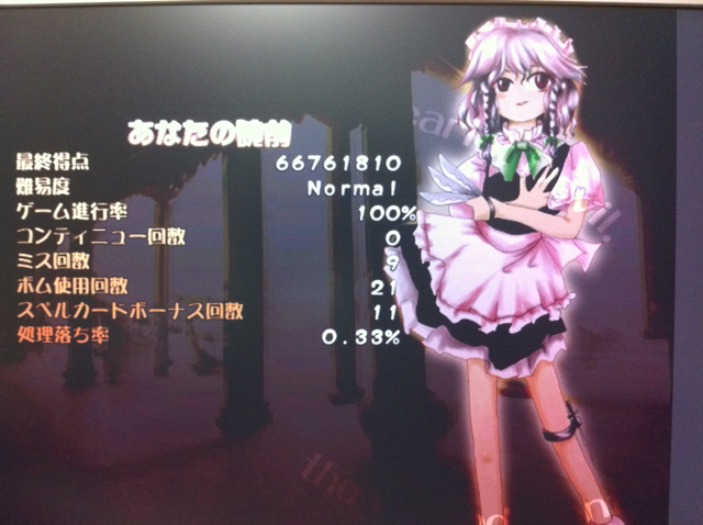 紅魔郷Normal夢符霊夢クリア