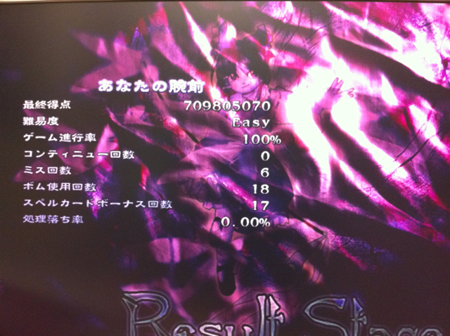 永夜抄Easy霊夢＆紫クリア