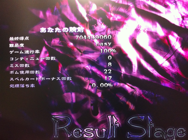 永夜抄Easy咲夜＆レミリアクリア