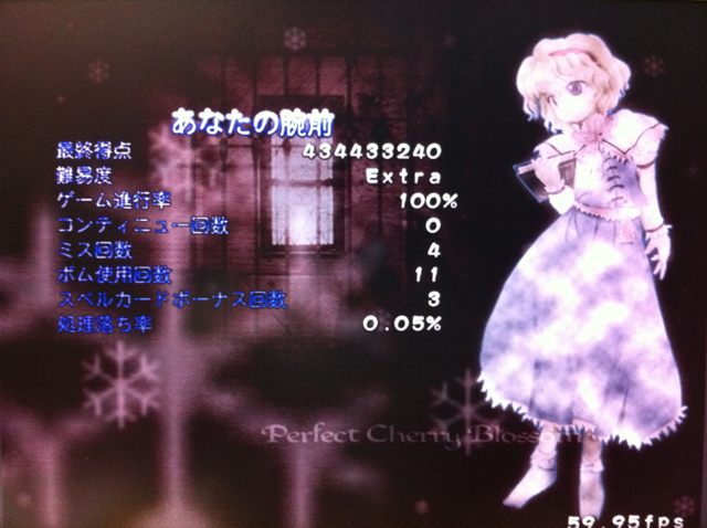 妖々夢Extra魔符魔理沙腕前
