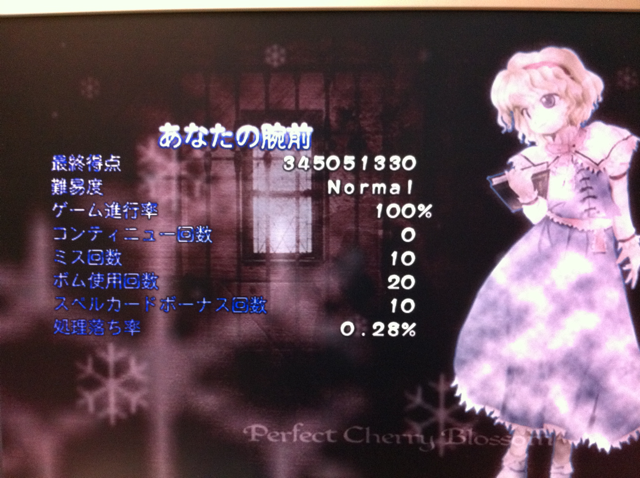 妖々夢Normal魔符魔理沙腕前
