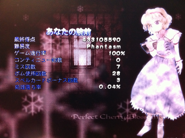 妖々夢Phantasm幻符咲夜腕前