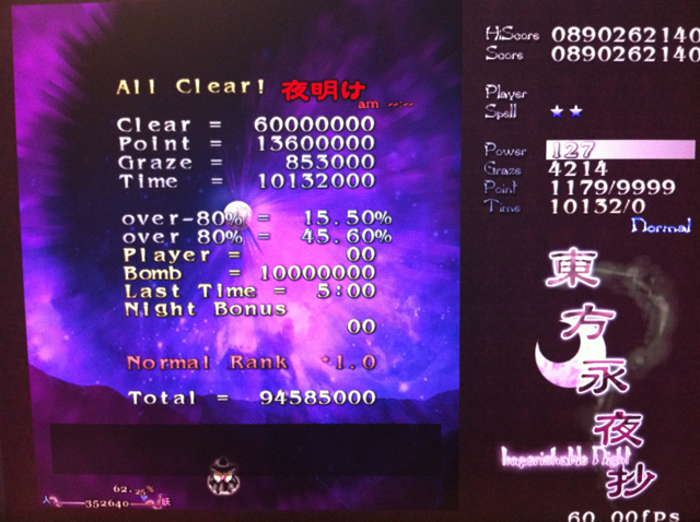 t永夜抄Normal魔理沙＆アリスBクリア
