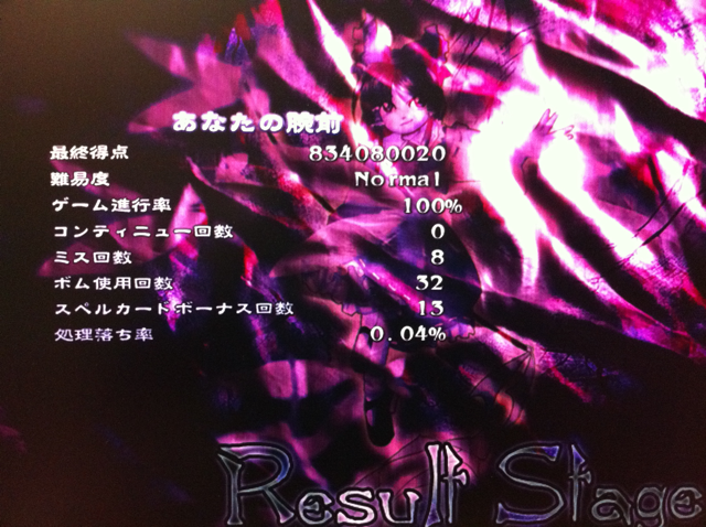永夜抄Normal咲夜＆レミリアA腕前