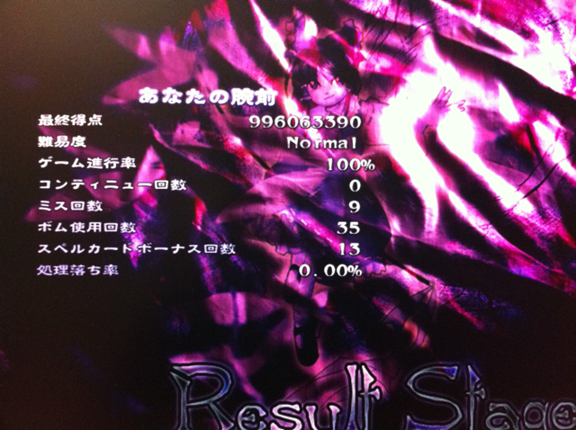 永夜抄Normal咲夜＆レミリアB腕前