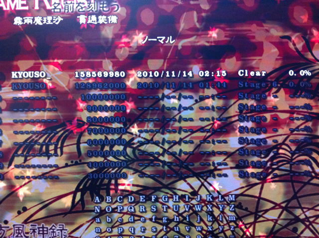 風神録Normal魔理沙（貫通）