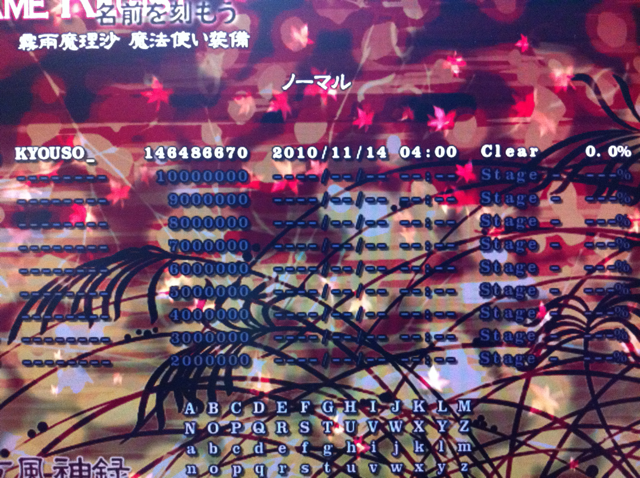 風神録Normal魔理沙（魔法使い）