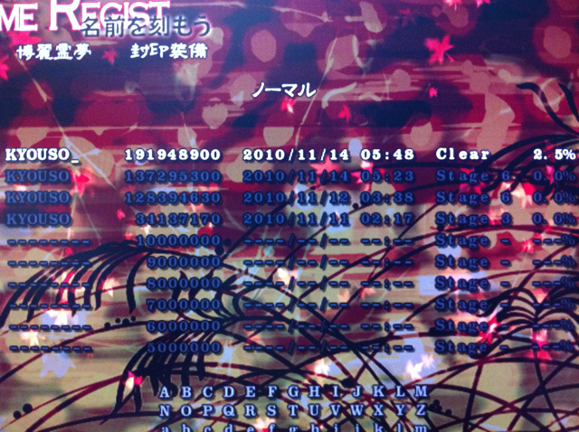 風神録Normal霊夢（封印）