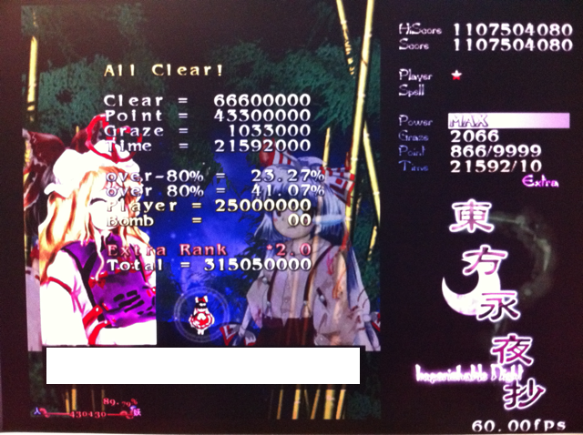 永夜抄Extra霊夢＆紫クリア