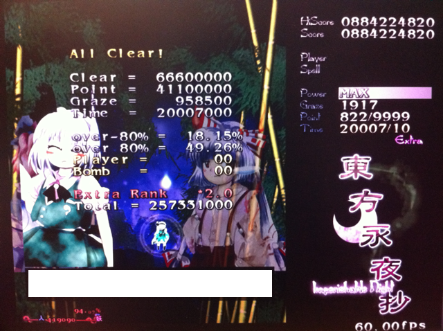 永夜抄Extra妖夢＆幽々子クリア