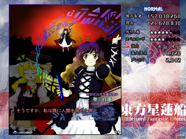 星蓮船Normal魔理沙A 6面 白蓮 戦闘前