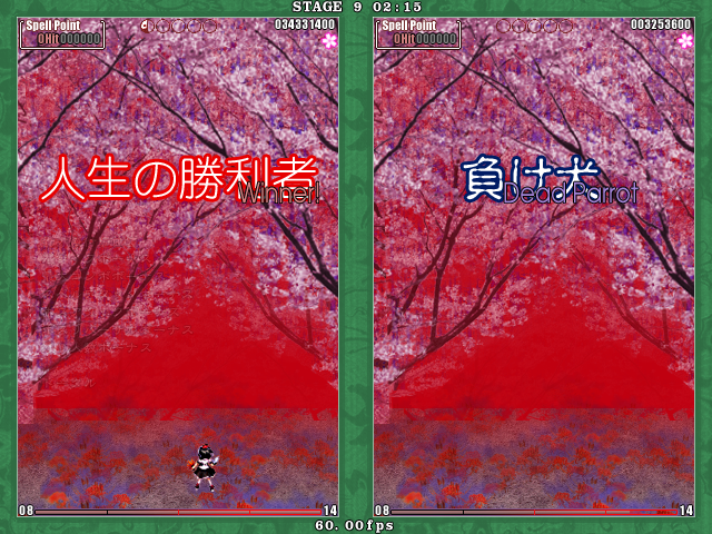 花映塚Normal文