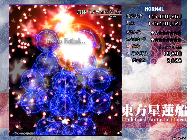 星蓮船Normal魔理沙A クリア