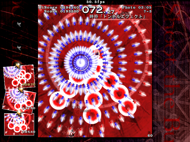 文花帖7-3途中