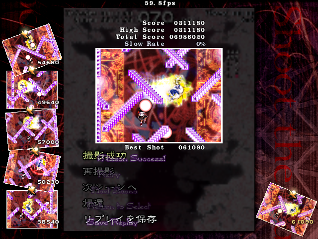 文花帖8-3クリア