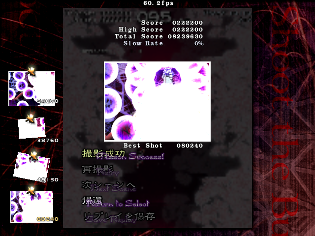 文花帖8-8クリア