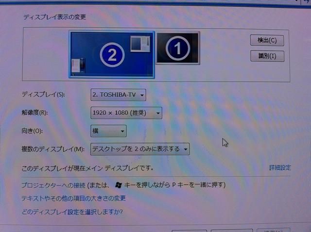 WindowsにREGZAを接続