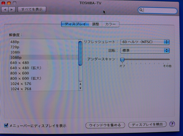 MacBookAirでのディスプレイ環境設定
