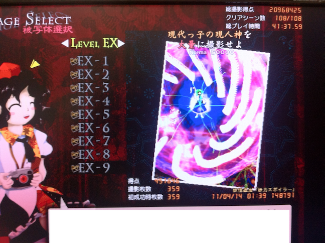 ダブルスポイラー文クリア