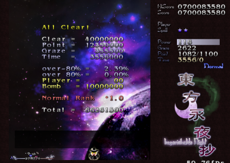 永夜抄NormalA魔理沙単独クリア