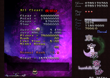 永夜抄NormalB魔理沙単独クリア