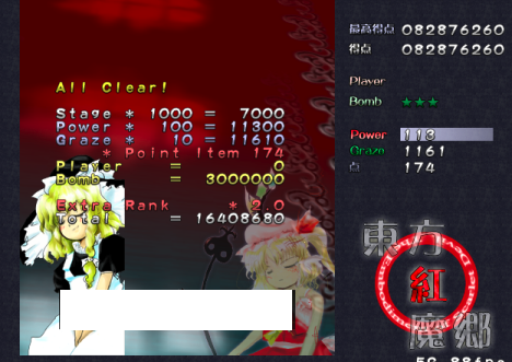 紅魔郷Extra恋符魔理沙クリア