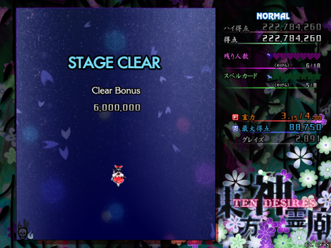 神霊廟Normal霊夢クリア