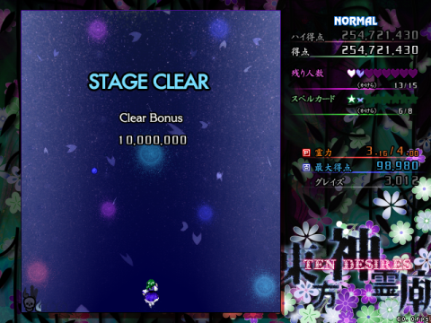 神霊廟Normal早苗クリア