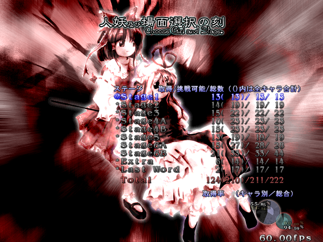 東方永夜抄スペルカードプラクティス達成度（2011-10-23）