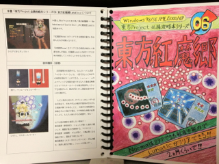 表紙と裏表紙