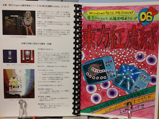表紙と裏表紙