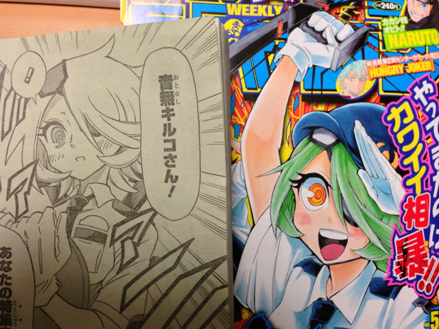 13話キルコさんと1話（表紙）キルコさん