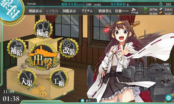 鉄底海峡E-5開始前資源
