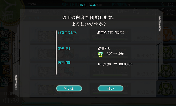 鉄底海峡E-5開始前バケツ