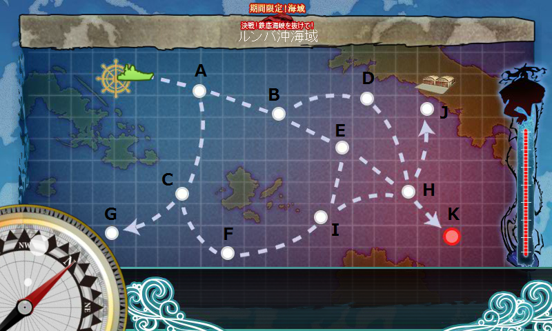 鉄底海峡E-2マップ