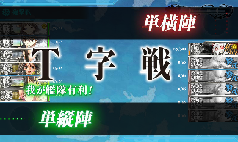 鉄底海峡E-4最終戦3