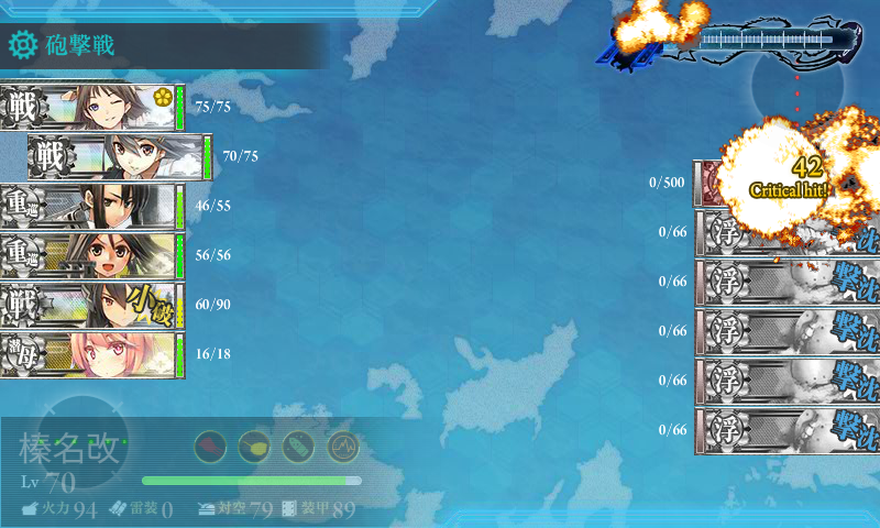 鉄底海峡E-4最終戦4