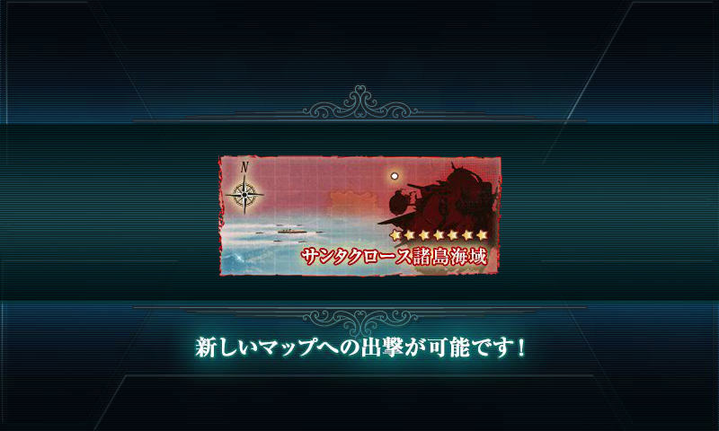 鉄底海峡E-2クリア