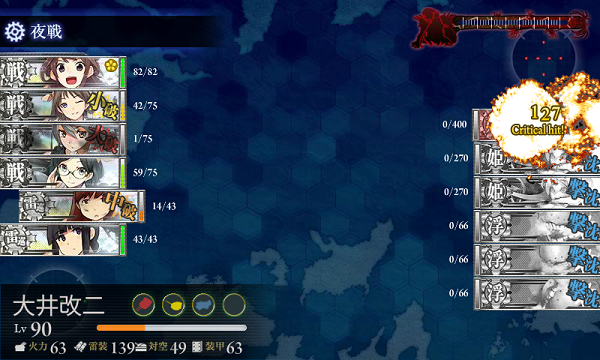 鉄底海峡E-5最終戦4