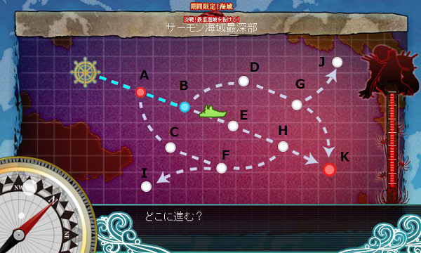 鉄底海峡E-5マップ