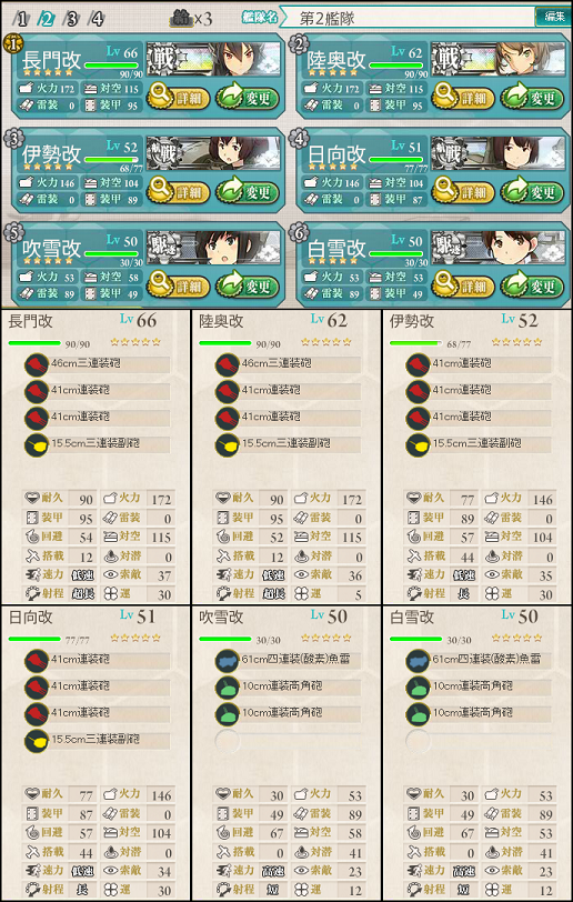鉄底海峡E-5支援艦隊2