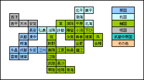 三国志地図4