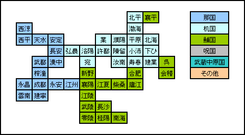 三国志地図5