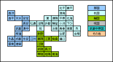 三国志地図6
