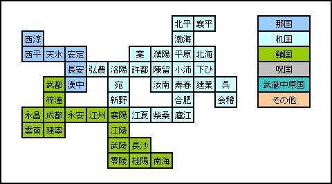 三国志地図7