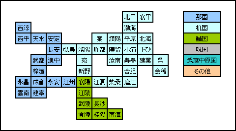 三国志地図9