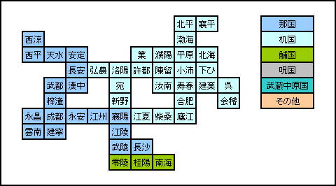 三国志地図11