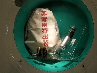 あんしんバー全体