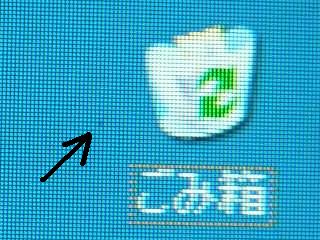L567のホコリ